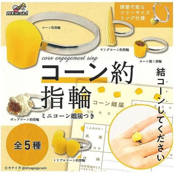 Corn Engagement Ring Figure Ring Collection