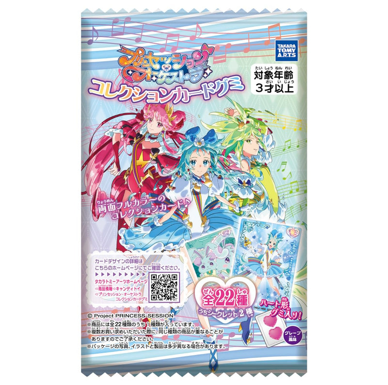 "Princession Orchestra" Collection Card