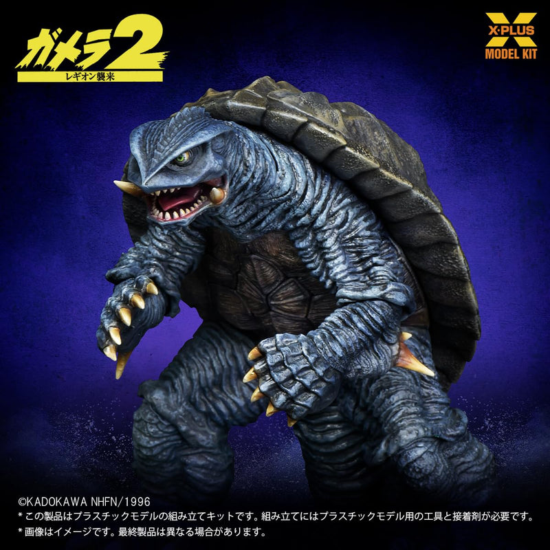 1/700 Scale "Gamera 2: Attack of Legion" Gamera (1996) Plastic Model Kit