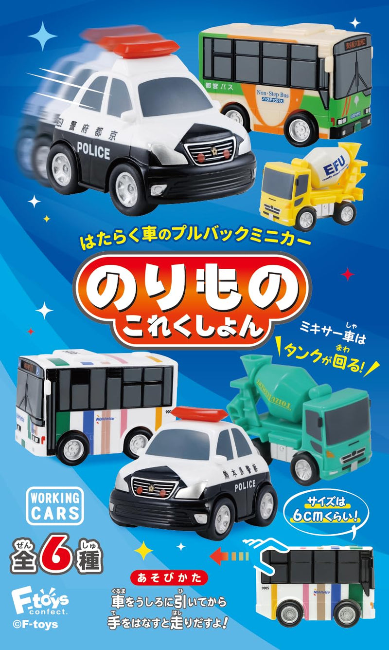 Vehicle Collection 17