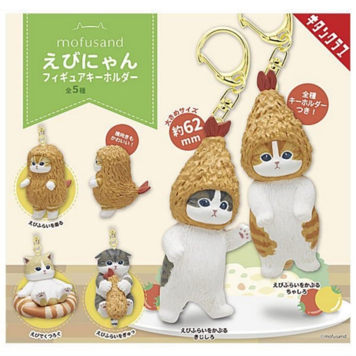 mofusand Ebi Nyan Figure Key Chain