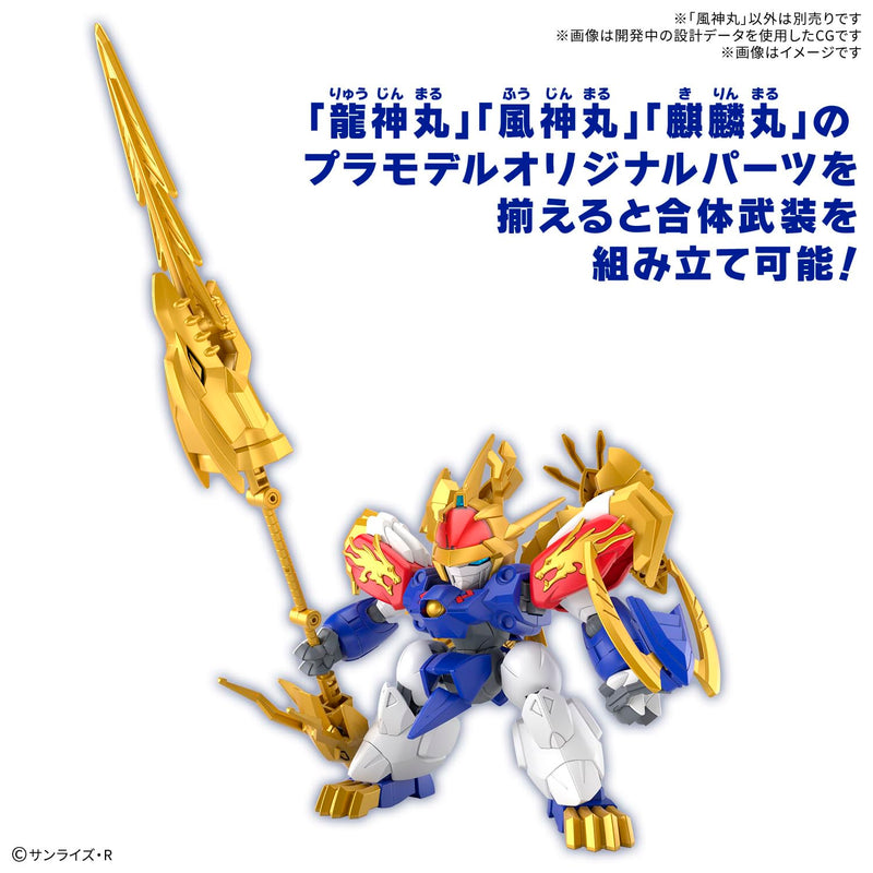 "Mashin Souzouden Wataru" Fujinmaru (First Limited Edition)