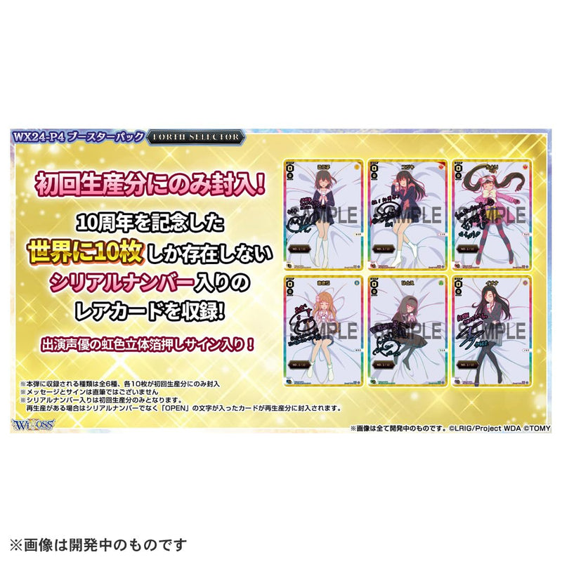 "Wixoss" TCG Booster Pack FORTH SELECTOR WX24-P4