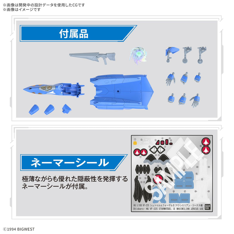 HG 1/100 "Macross" Series VF-22S Sturmvogel II (Maximilian Genus Use)