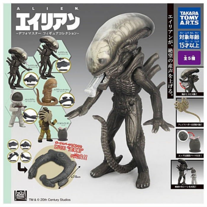 "Alien" -Default Master Figure Collection-