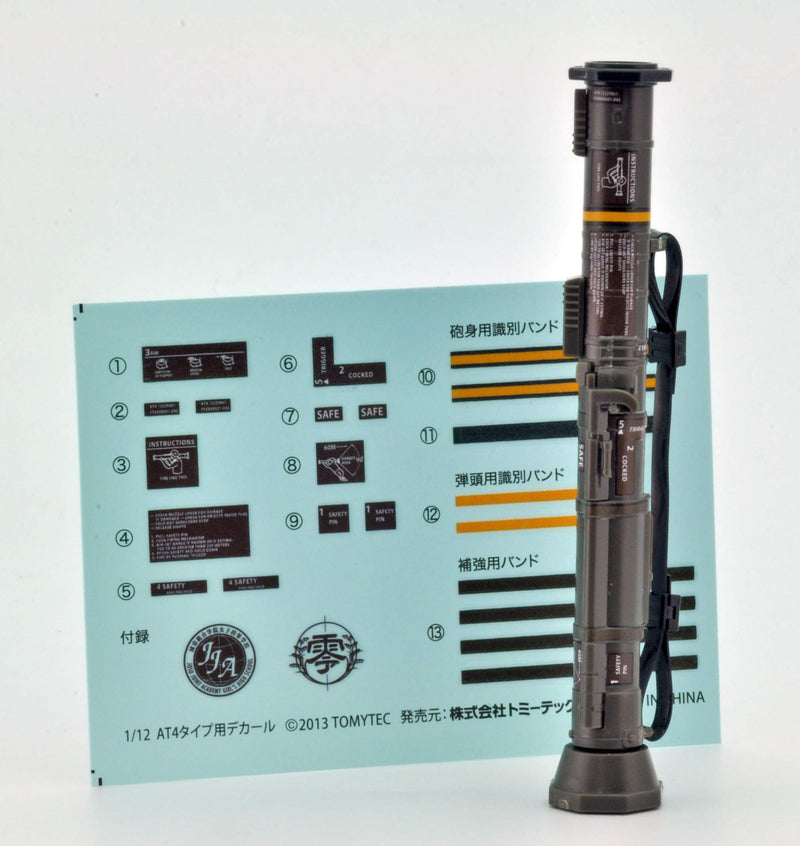 LittleArmory <LA048> AT4 Type 2.0