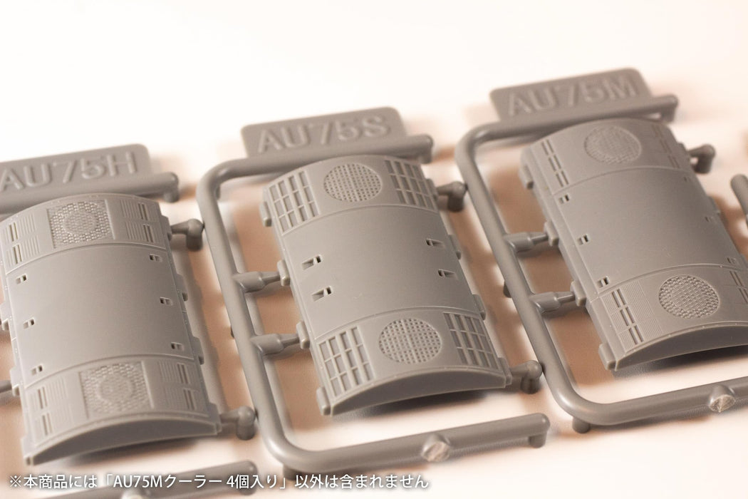 ピーエムオフィスエー PLUM 1/80 AU75Mクーラー 4個入り プラスチックキット PP235