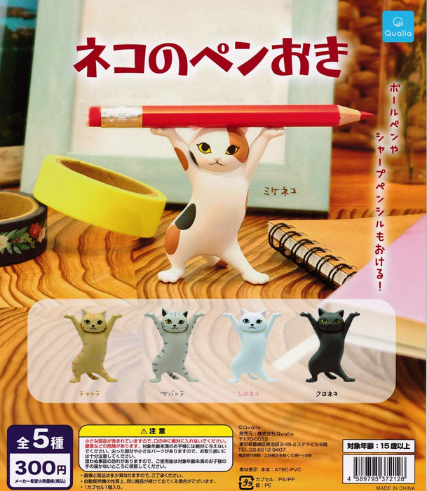 Cat's Pen Stand