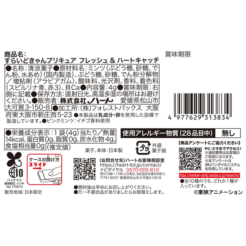 "PreCure" Slide Can Fresh & HeartCatch