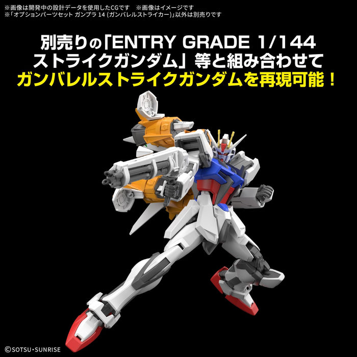 Optional Parts Set Gunpla 14 (Gunbarrel Striker)