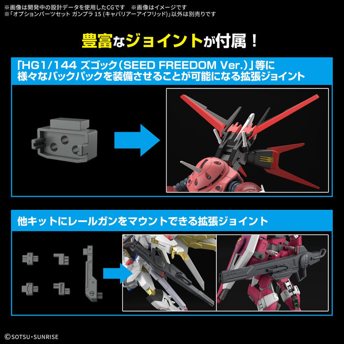 Optional Parts Set Gunpla 15 "Mobile Suit Gundam SEED Freedom" (Cavalier Aifrid)
