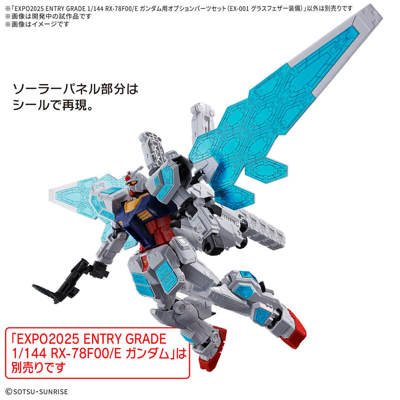 Expo 2025 Entry Grade 1/144 GUNDAM NEXT FUTURE PAVILION RX-78F00/E Gundam Optional Part Set (EX-001 Glass Feather Equipment)