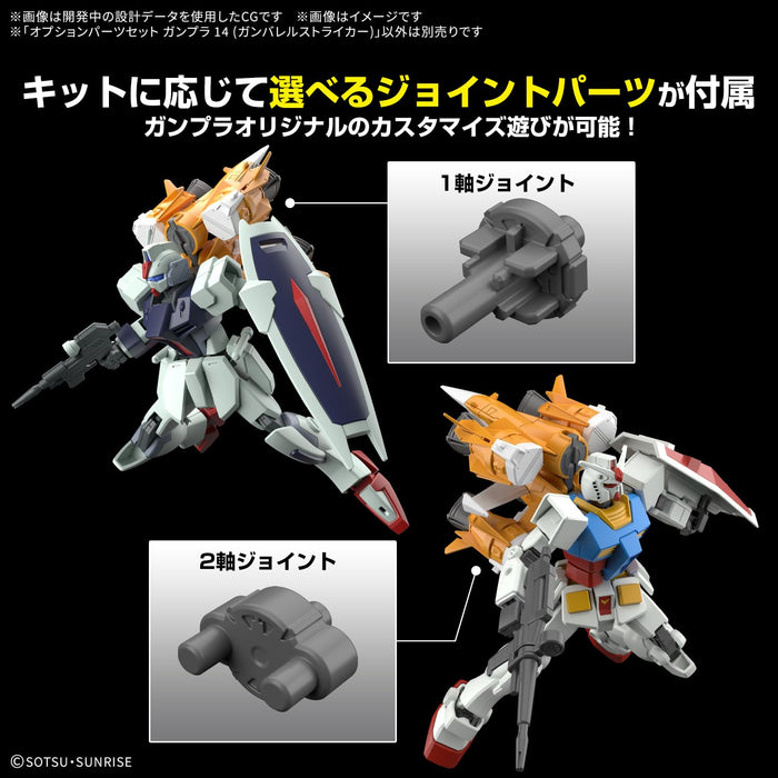 Optional Parts Set Gunpla 14 (Gunbarrel Striker)
