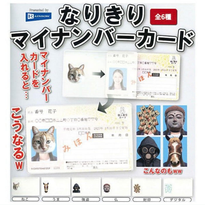 Narikiri My Number Card