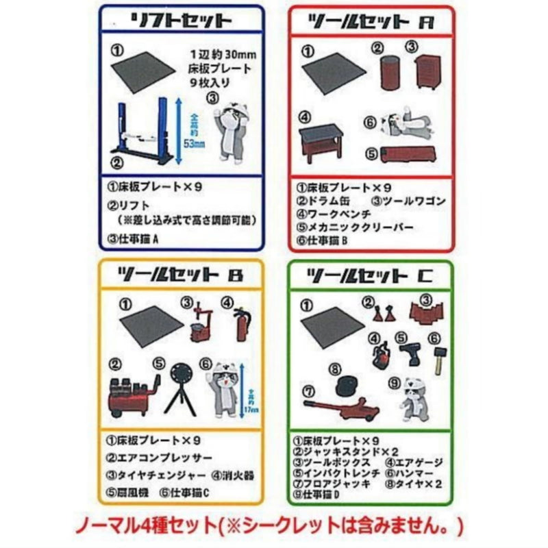 1/64 TC Town Garage Tools 1 + "Workcats"