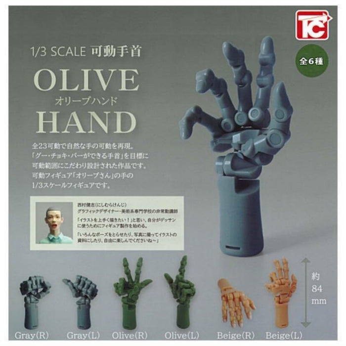 1/3 Scale Movable Wrist Olive Hand
