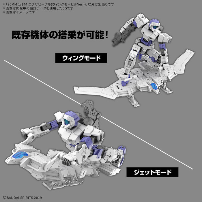 30MM 1/144 Extended Armament Vehicle (Wing Mobile Ver.)