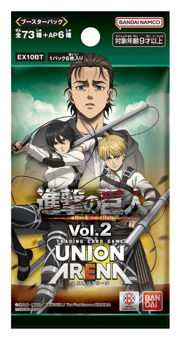 バンダイ(BANDAI) UNION ARENA ブースターパック 進撃の巨人 Vol.2【EX10BT】 (BOX)16パック入り