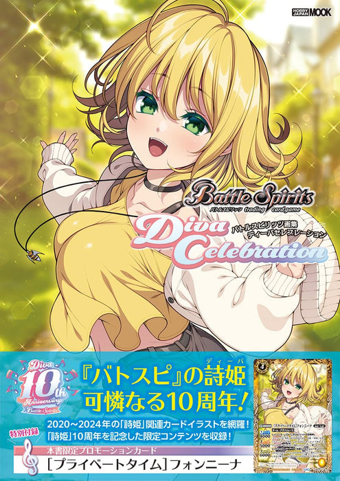 "Battle Spirits" Art Book Diva Celebration (Book)