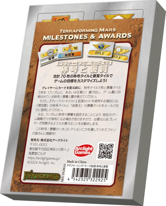 Terraforming Mars: Milestones & Awards
