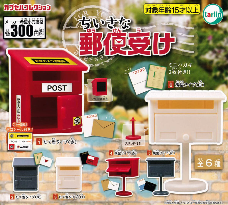Small Mailbox