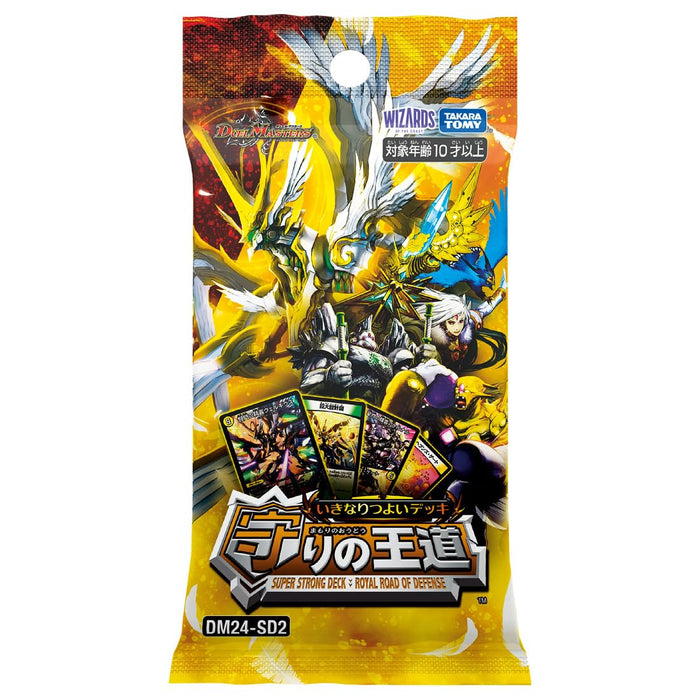 "Duel Masters" TCG Super Strong Deck: Royal Road of Defense DM24-SD2