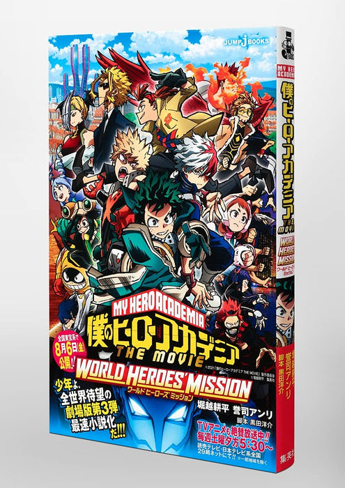 "My Hero Academia: World Heroes' Mission" JUMP j BOOKS (Book)