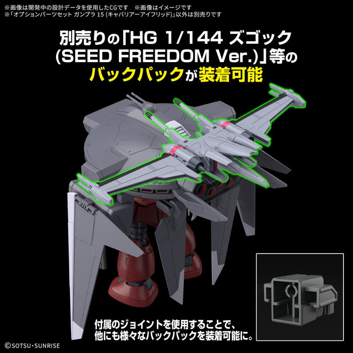Optional Parts Set Gunpla 15 "Mobile Suit Gundam SEED Freedom" (Cavalier Aifrid)
