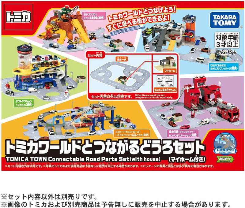 TOMICA TOWN Connectable Road Parts Set (with house)