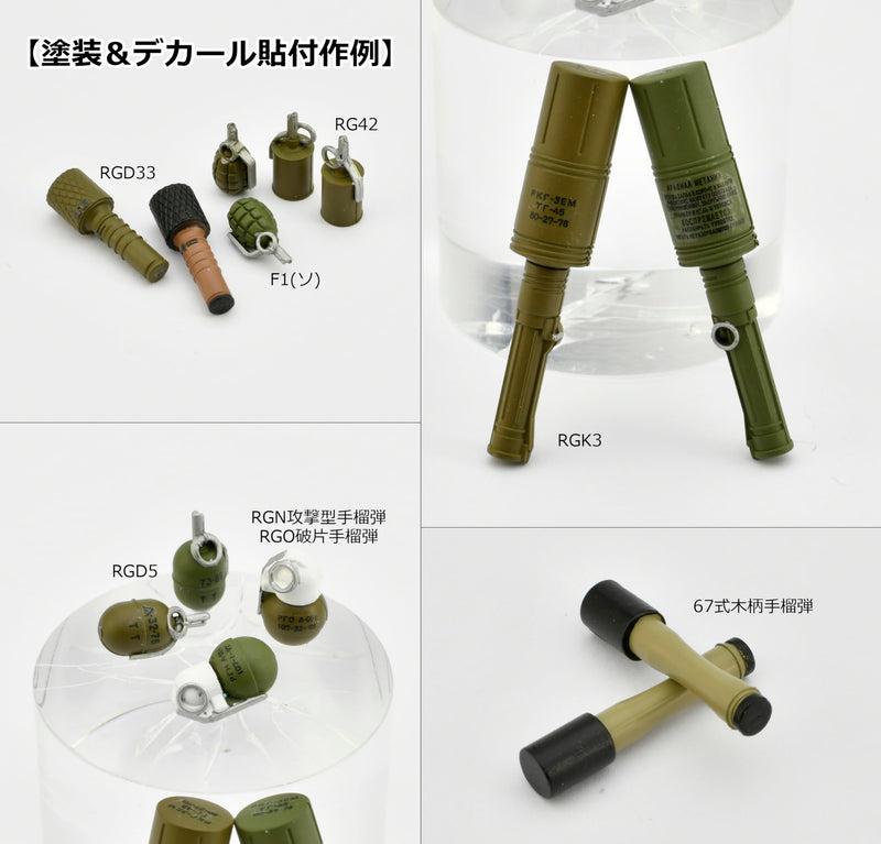 LittleArmory STUDY1942 <LD046> Hand Grenade Set