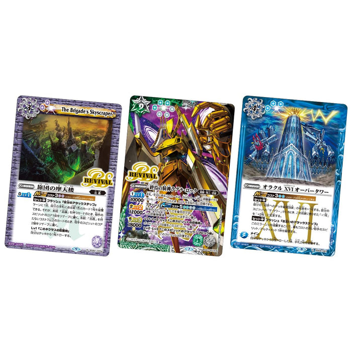 "Battle Spirits" Twin Wafer Card Gensei Kaishin