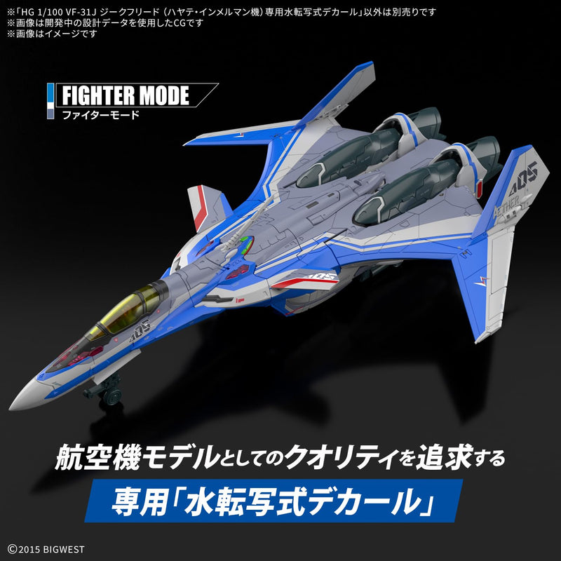 HG 1/100 "Macross" Series Water Slide Decal for VF-31J Siegfried (Hayate Immerman Use)