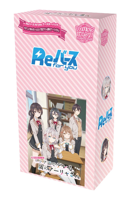 Re Birth for you Booster Pack "Alya Sometimes Hides Her Feelings in Russian"