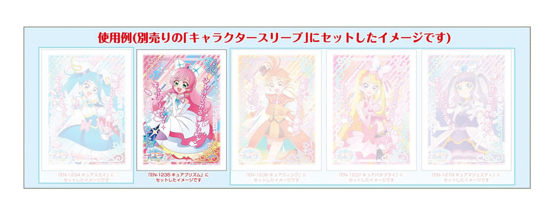 Character Over Sleeve "Hirogaru Sky! Precure" Cure Prism ENO-77