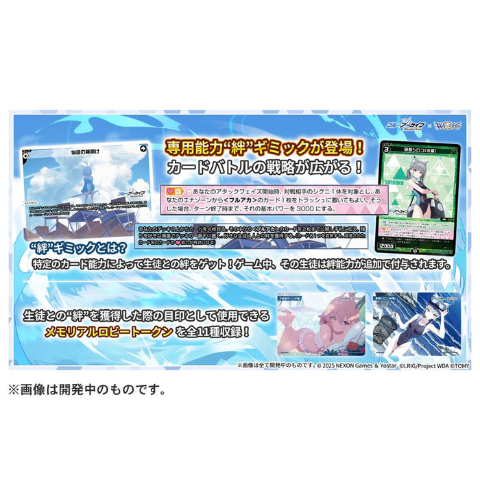 ウィクロス WX25-CD1 TCG 構築済みデッキ ブルーアーカイブ