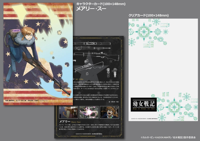 LittleArmory <LA-YS04> "The Saga of Tanya the Evil" Mary M1 Rifle