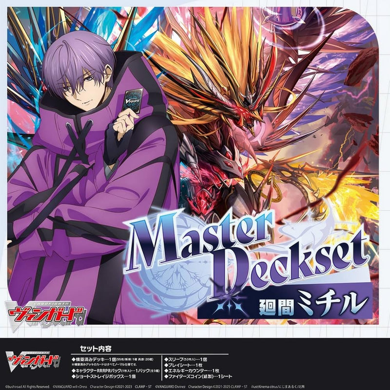 VG-DZ-SS10 "Card Fight!! Vanguard" Special Series Master Deck Set Hazama Michiru