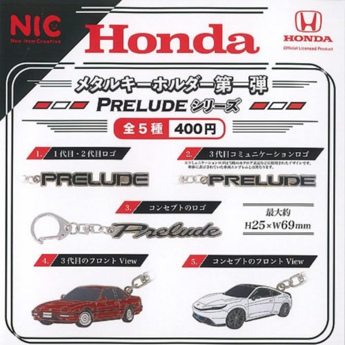 Honda Metal Key Chain Vol. 1 PRELUDE Series (Capsule)