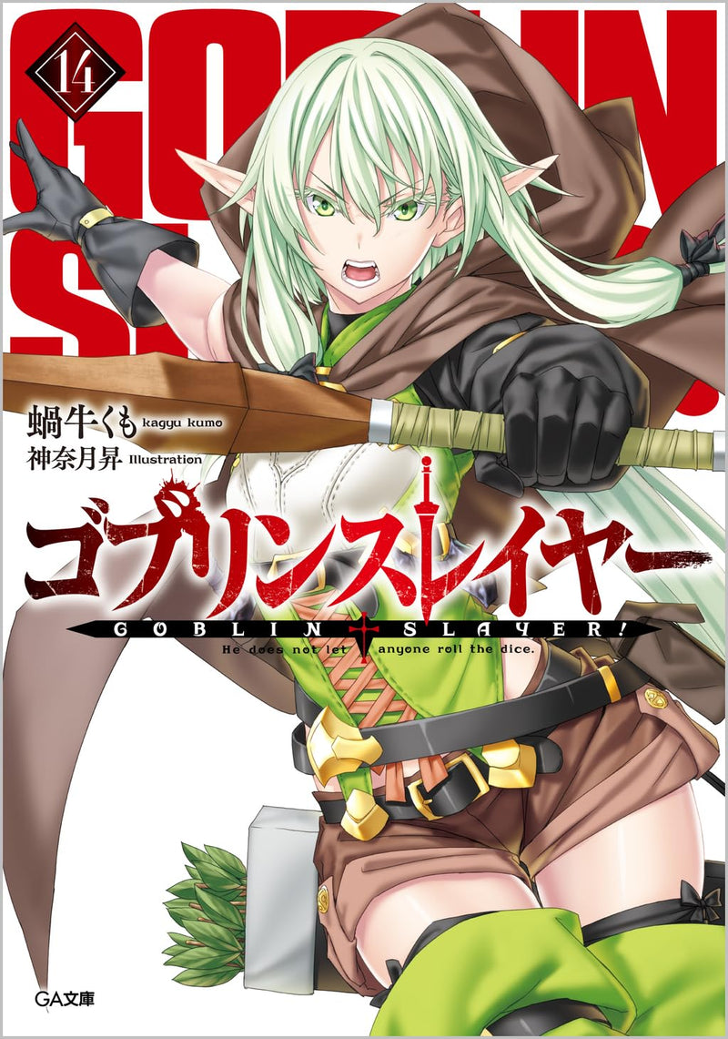 "Goblin Slayer" 14 Special Edition with Drama CD Reprint Edition (Book)