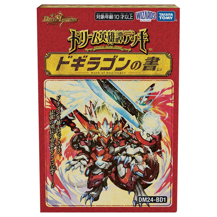 "Duel Masters" TCG Dream Saga Deck Dogiragon's Book DM24-BD1