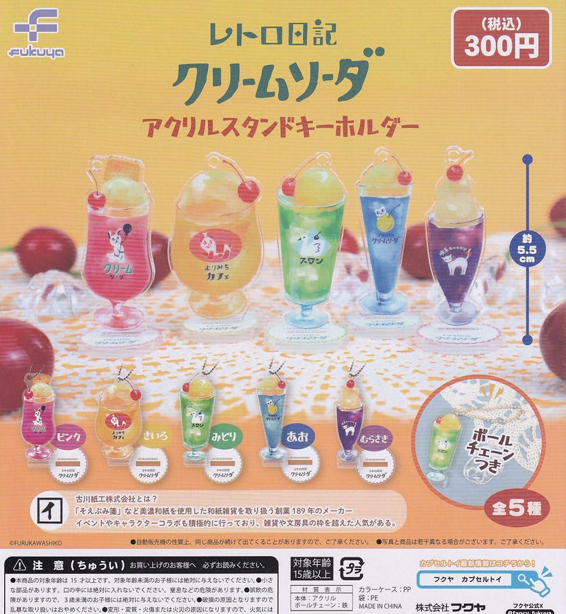 Furukawashiko Retro Diary Cream Soda Acrylic Stand Key Chain
