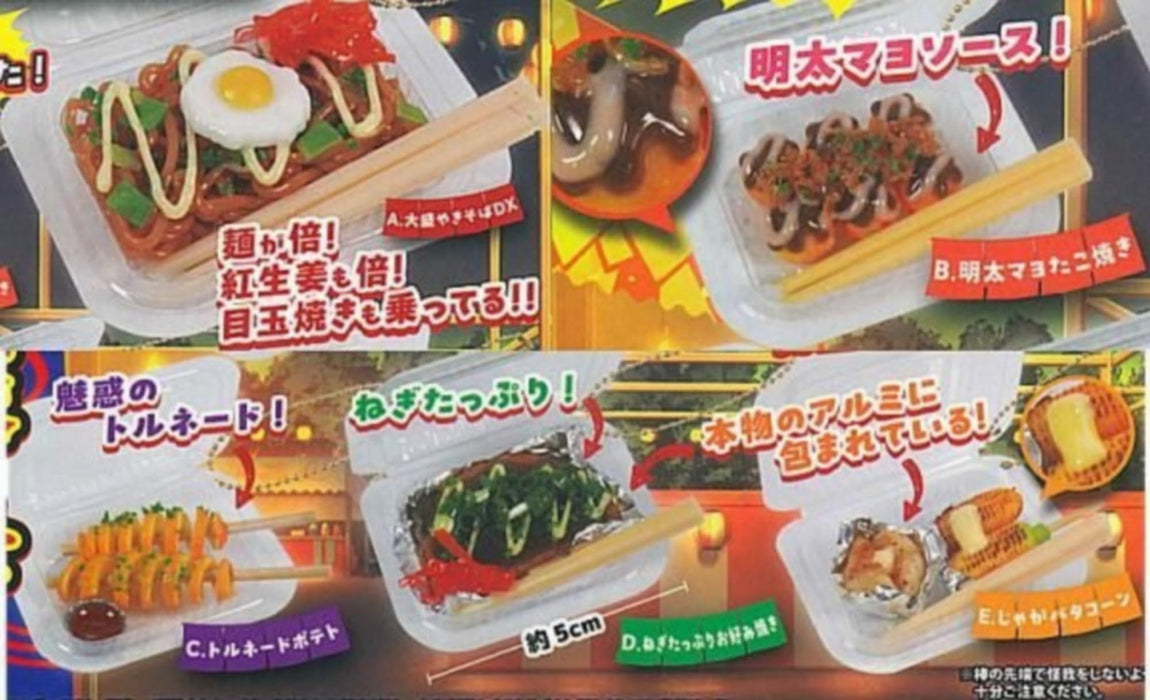 トイズスピリッツ パック入り！屋台食品マスコット5 × 全5種セット フルコンプ ガチャガチャ カプセルトイ
