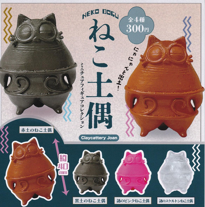 Neko Dogu Miniature Figure Collection