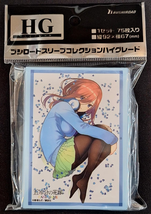 ブシロード スリーブコレクション ハイグレード Vol.4699 五等分の花嫁『中野三玖』Part.4