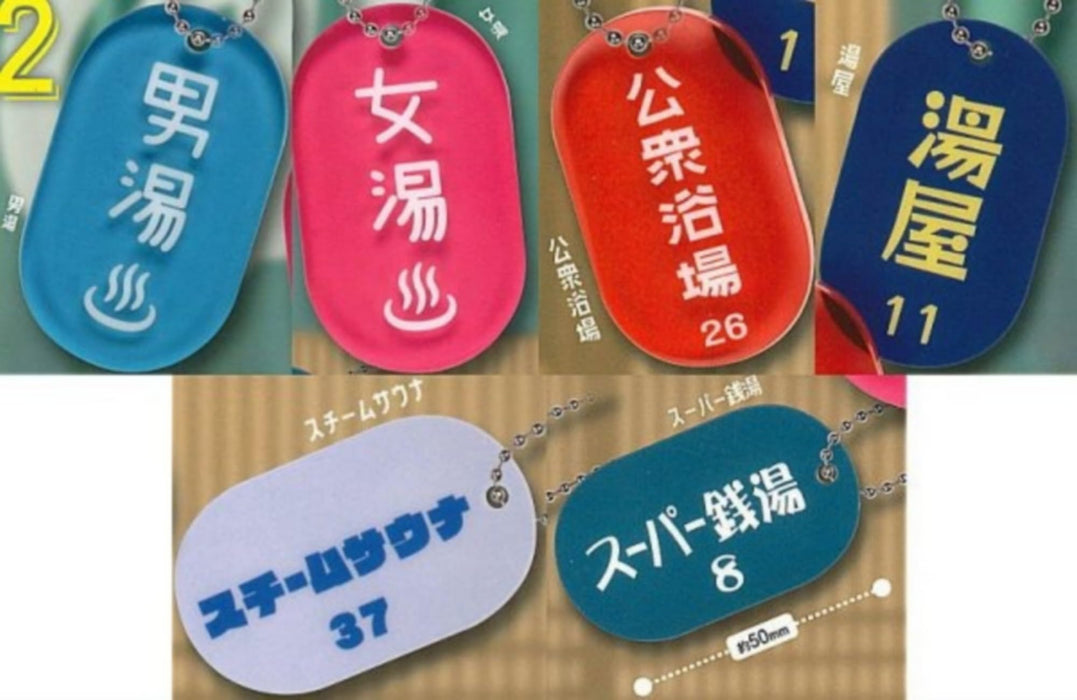 Retro Public Bath Key Chain Part. 2