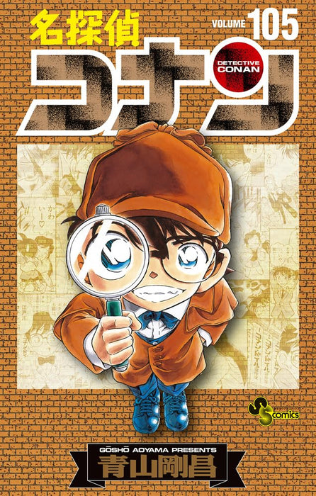 "Detective Conan" Vol. 105 Special Edition with Default Setting Notebook (Book)