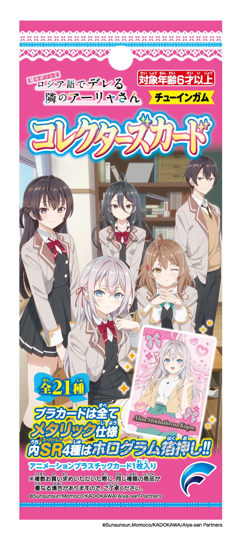 "Alya Sometimes Hides Her Feelings in Russian" Collector's Card