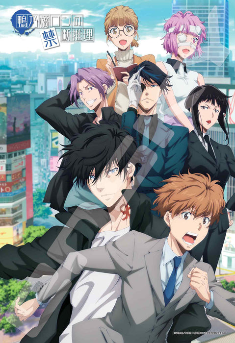 "Ron Kamonohashi: Deranged Detective" Jigsaw Puzzle 300 Piece 300-3139 Ron Kamonohashi: Deranged Detective