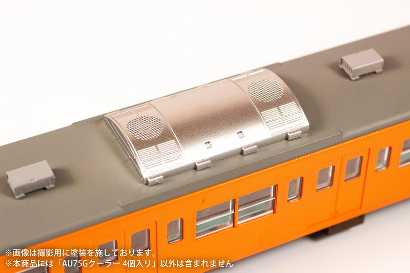 1/80 Scale Plastic Kit Train Cooler Parts AU75G Cooler 4 Pieces