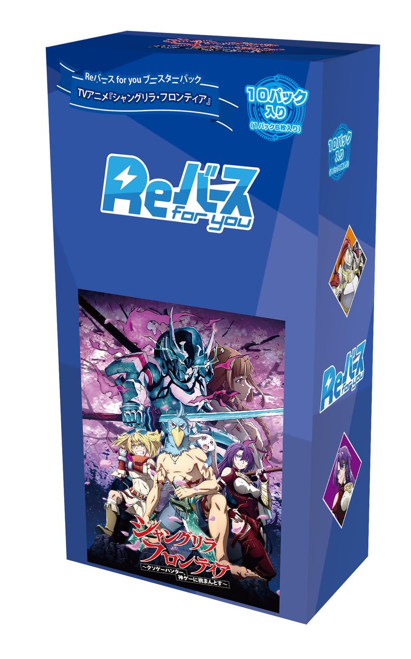 Re Birth for you Booster Pack "Shangri-La Frontier"